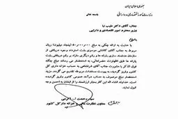 اقدام تحسین برانگیز یک هموطن: بازگرداندن همه یارانه دریافتی به خزانه