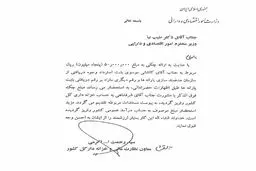 اقدام تحسین برانگیز یک هموطن: بازگرداندن همه یارانه دریافتی به خزانه