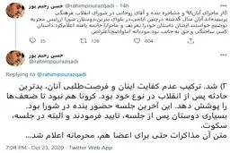 افشاگری رحیم‌پور ازغدی درباره مشاجره با روحانی در نشست آبان ۱۳۹۸ + توئیت