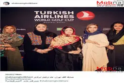 بانوان هنرمند و عادل فردوسی پورِ ترکیه در مسابقات گلف تهران!