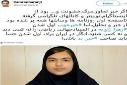خبر خوبی که هیچ کس ندید و نشنید!  / عکس