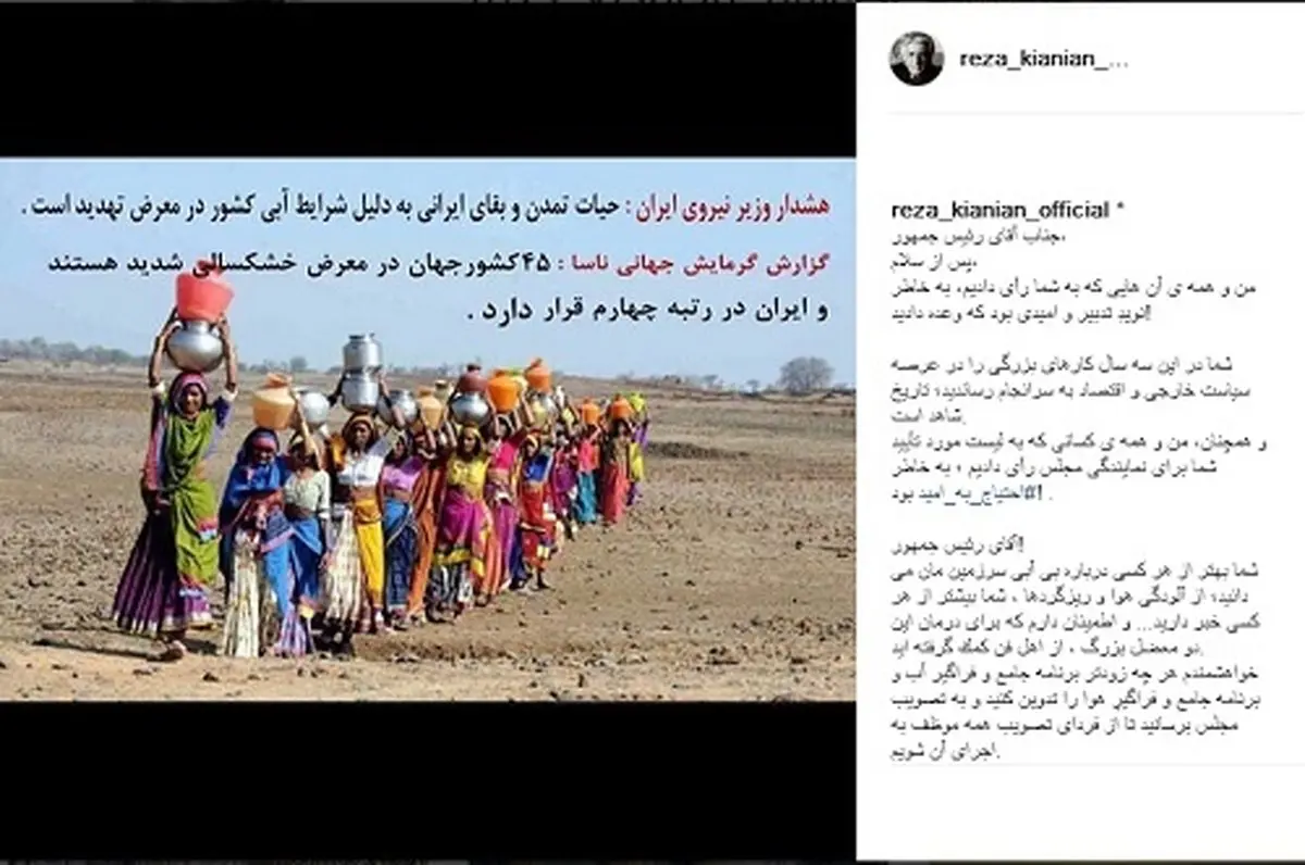 درخواست رضا کیانیان از رییس‌جمهور