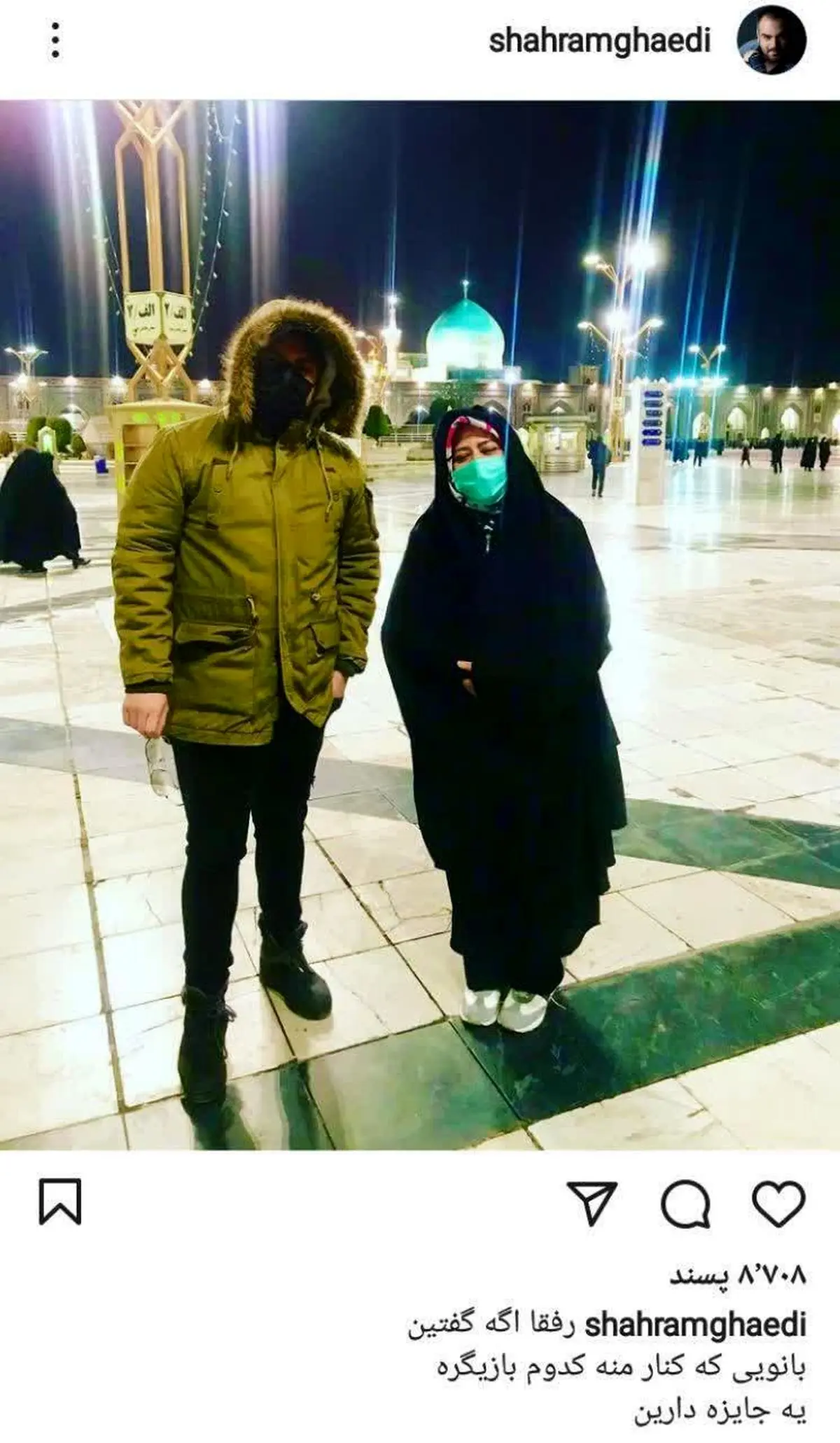 عکس جنجالی از تغییر چهره آقا و خانم بازیگر در حرم مطهر رضوی