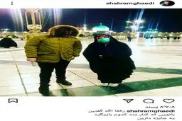 عکس جنجالی از تغییر چهره آقا و خانم بازیگر در حرم مطهر رضوی