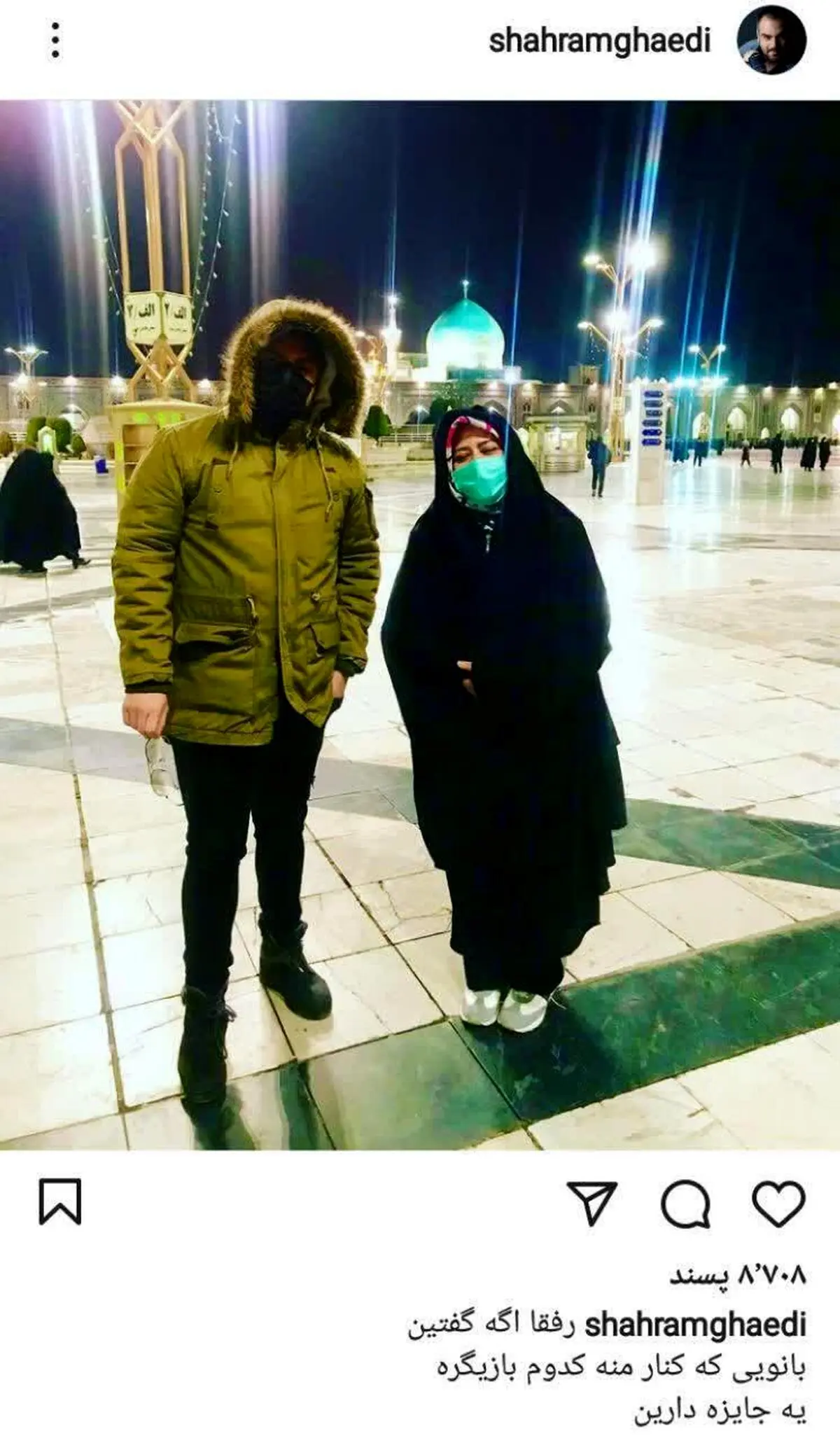 عکس جنجالی از تغییر چهره آقا و خانم بازیگر در حرم مطهر رضوی