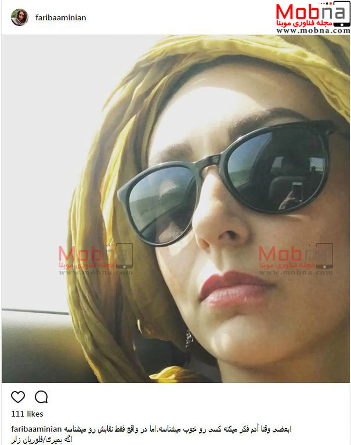 سلفی توماشینی فریبا امینیان با پوشش و ظاهر متفاوت / عکس