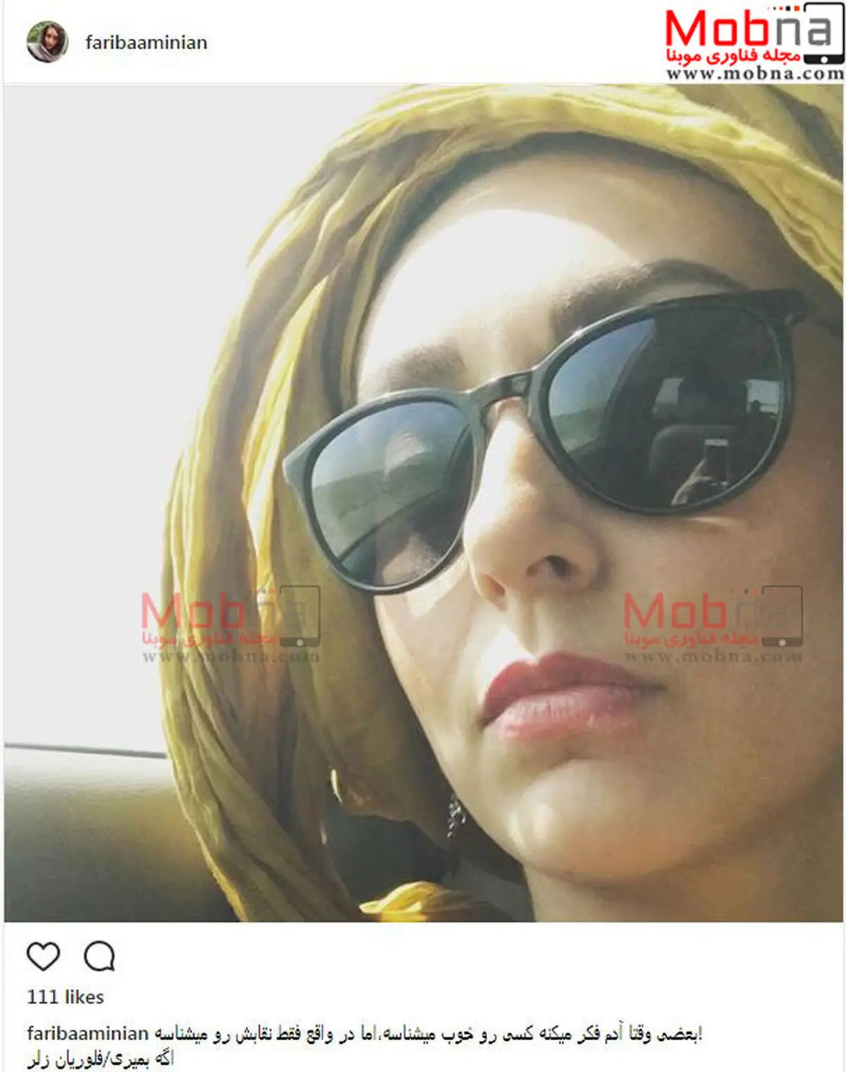 سلفی توماشینی فریبا امینیان با پوشش و ظاهر متفاوت / عکس