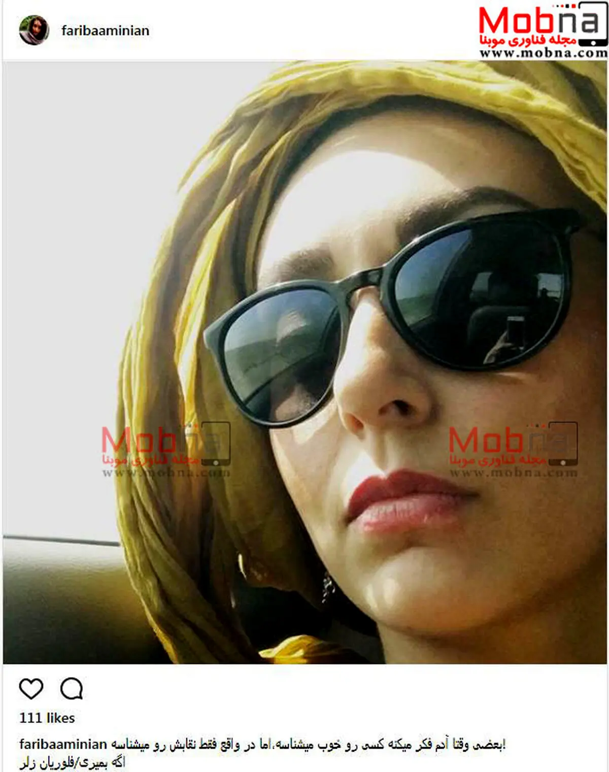 سلفی توماشینی فریبا امینیان با پوشش و ظاهر متفاوت / عکس