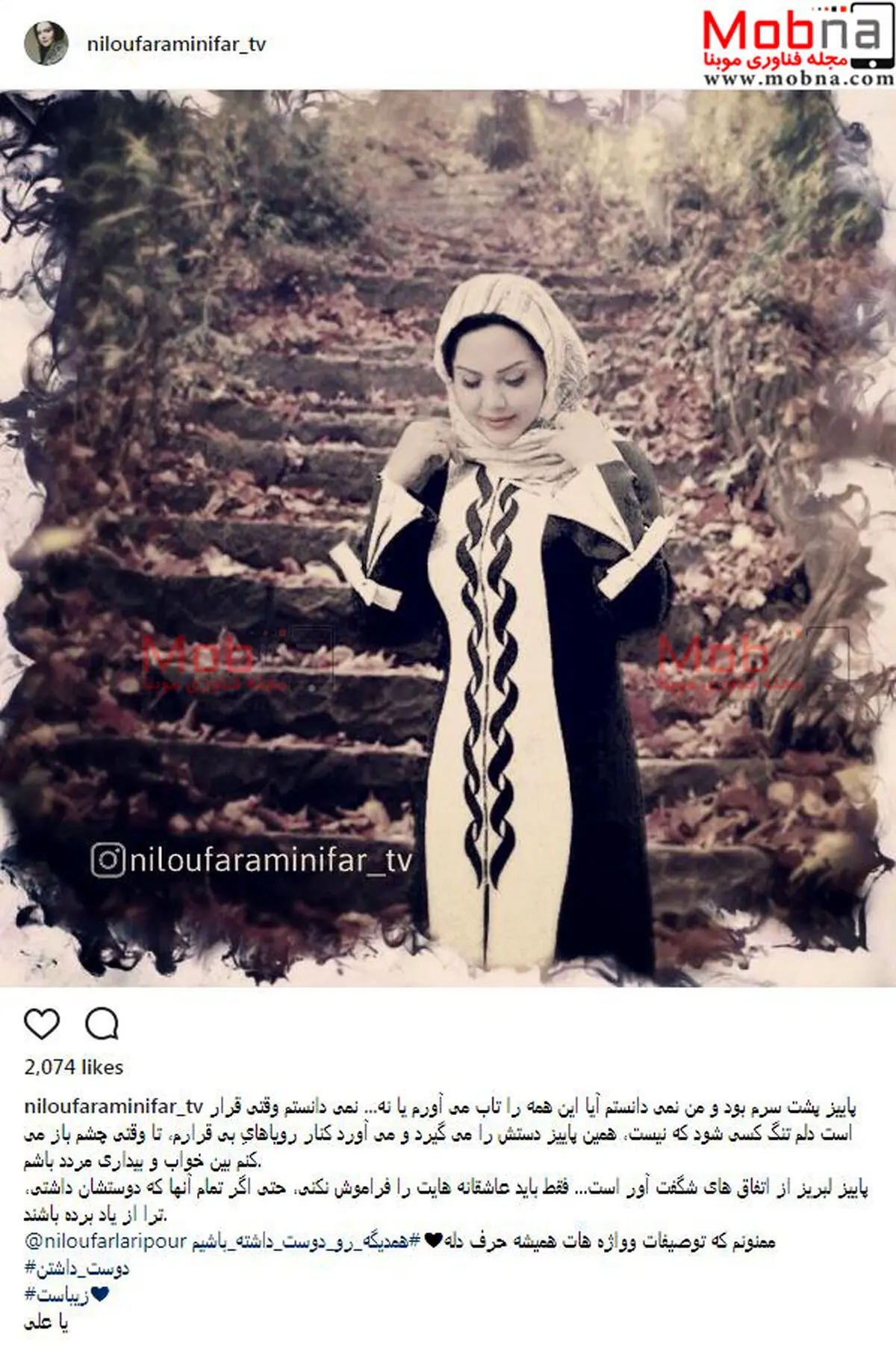 پوشش متفاوت نیلوفر امینی فر؛ مجری، نویسنده و گوینده زن ایرانی/ عکس