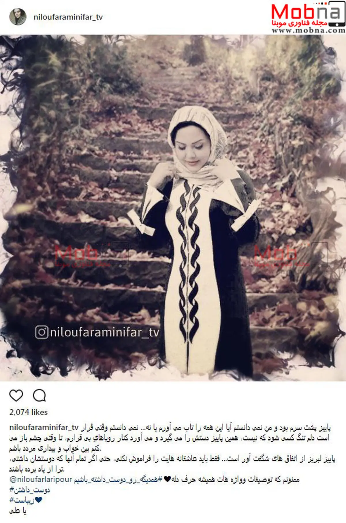 پوشش متفاوت نیلوفر امینی فر؛ مجری، نویسنده و گوینده زن ایرانی/ عکس
