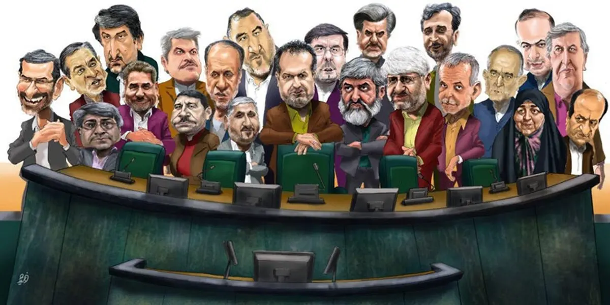 همه نامزدهای هیات رئیسه مجلس!/ کاریکاتور