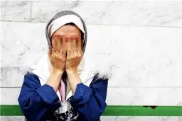 زن جوان شریک قتل همسرش شد+عکس