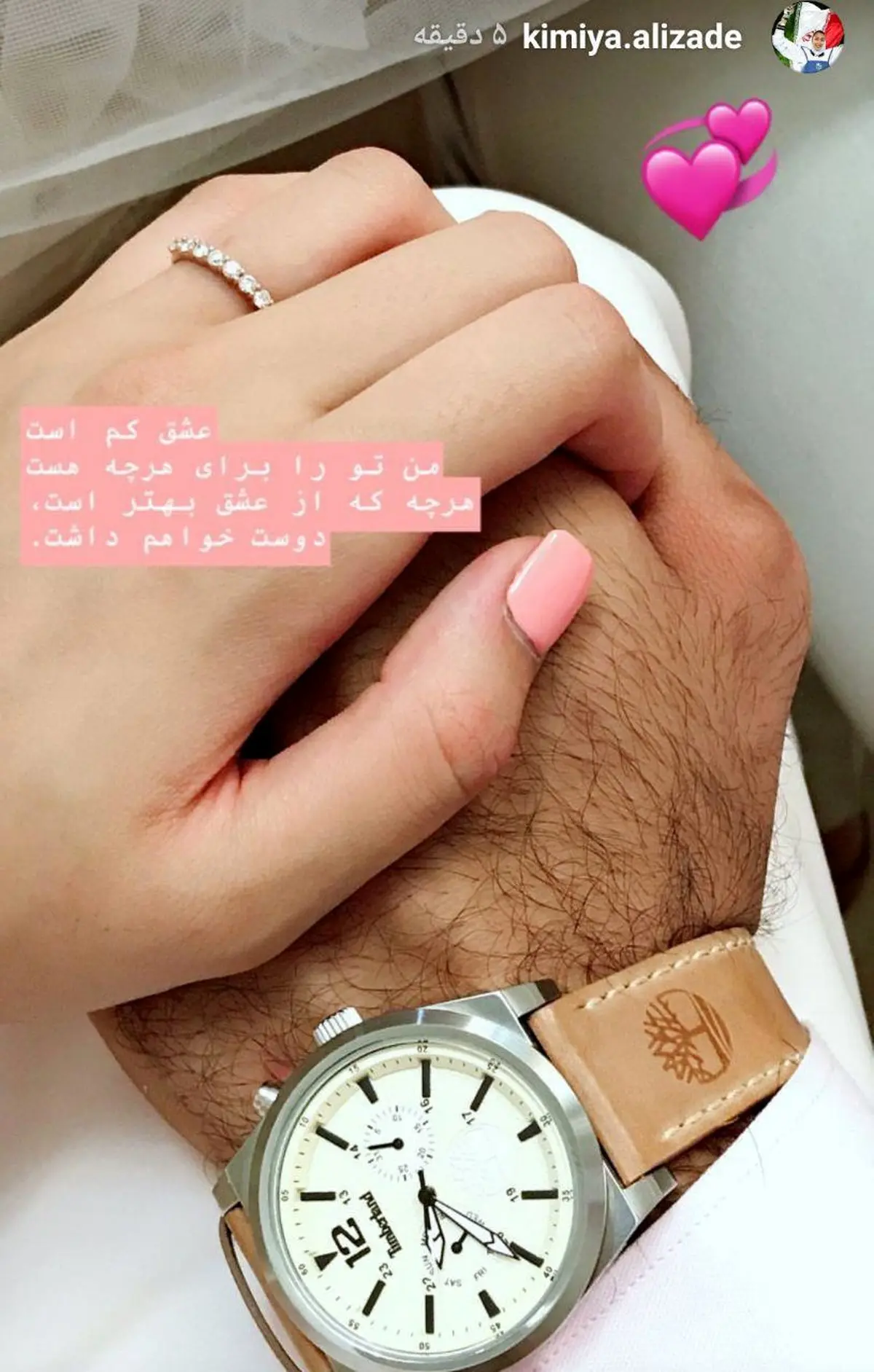 کیمیا علیزاده عروس شد/عکس