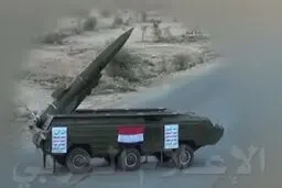 توچکا؛ موشکی که روی سر آل سعود خراب شد+تصاویر