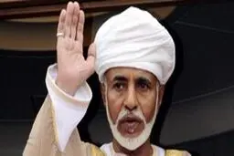 «قابوس بن سعید» پادشاه عمان در گذشت