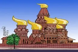 رابطه جالب مسکو و ترامپ!