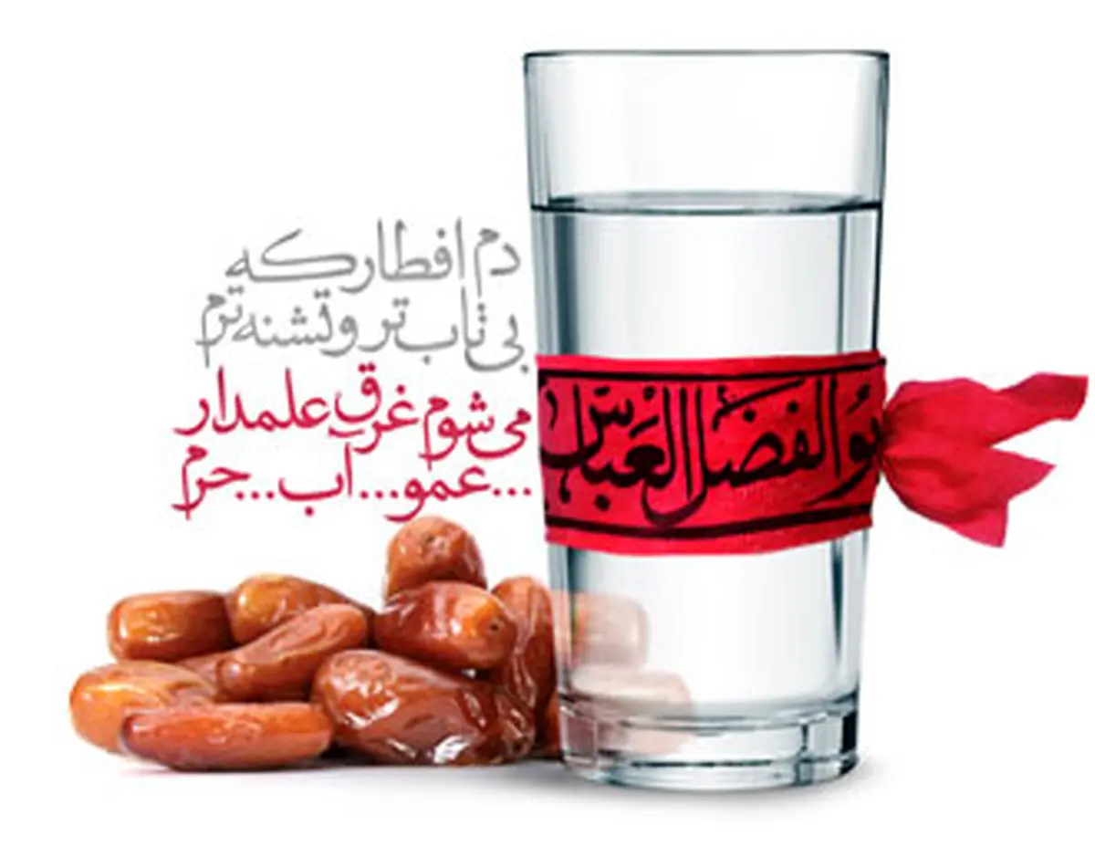 عکس/ دم افطار که بی‌تاب‌تر و تشنه‌ترم ...