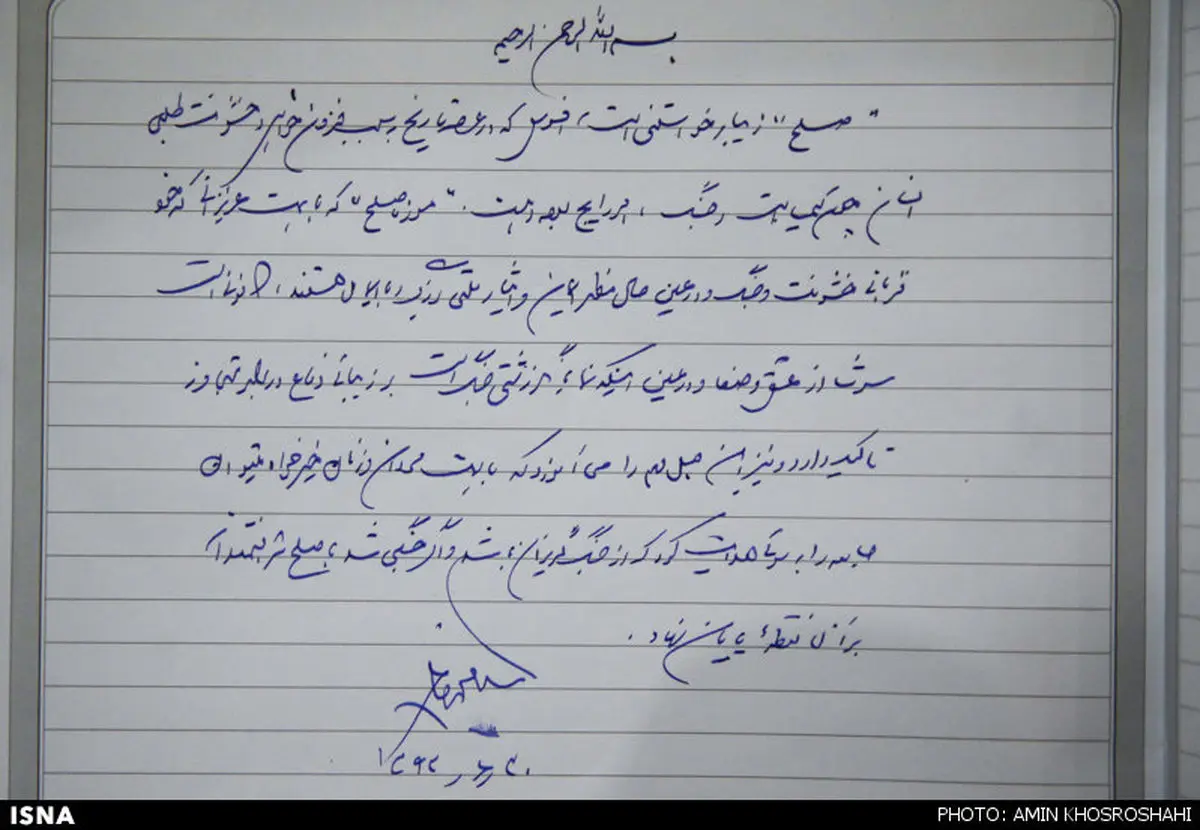 سیدمحمد خاتمی درباره صلح چه نوشت؟/ عکس