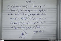 سیدمحمد خاتمی درباره صلح چه نوشت؟/ عکس