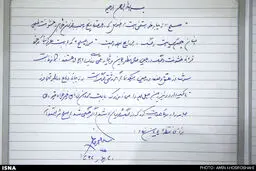 سیدمحمد خاتمی درباره صلح چه نوشت؟/ عکس