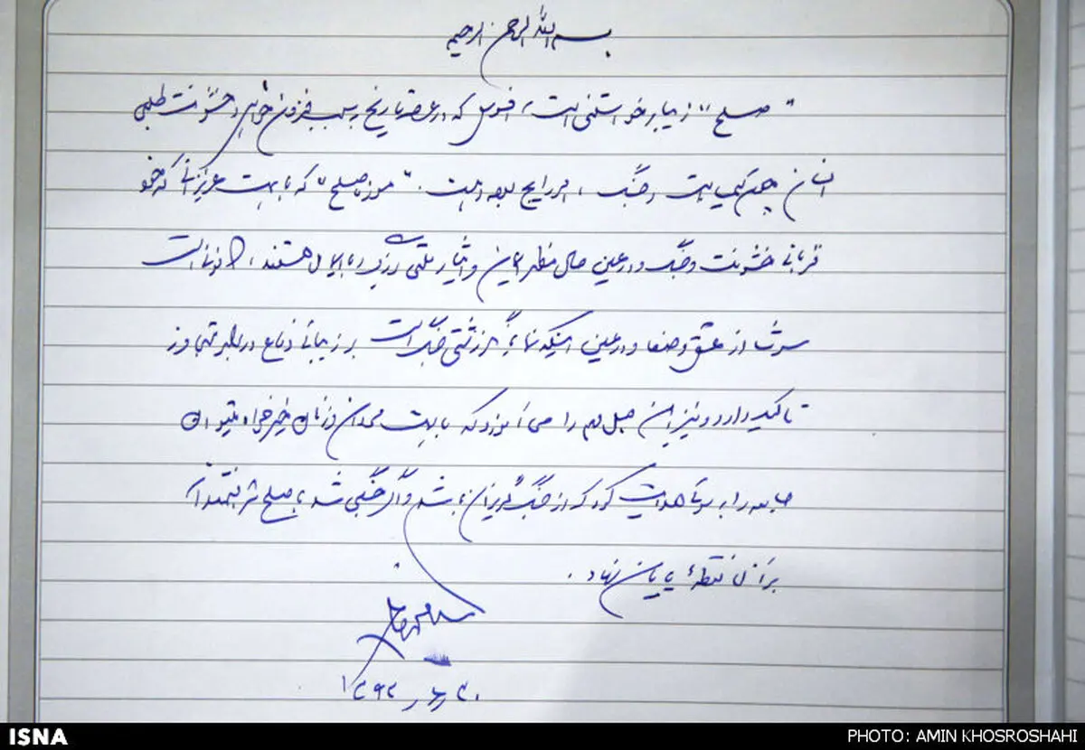 سیدمحمد خاتمی درباره صلح چه نوشت؟/ عکس