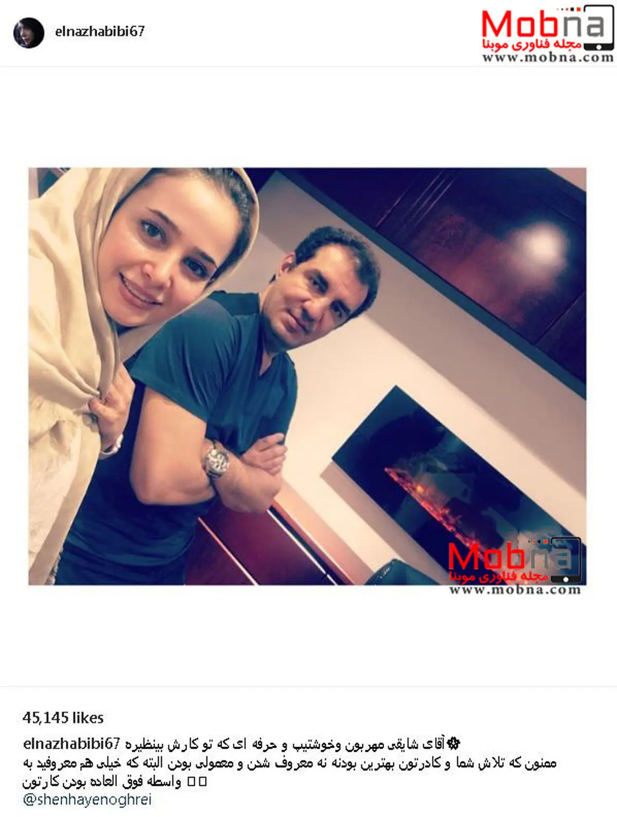 سلفی الناز حبیبی در کلینیک زیبایی