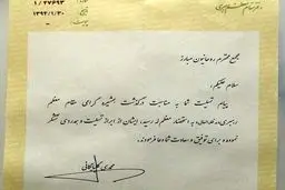 پاسخ مقام معظم رهبری به تسلیت مجمع روحانیون مبارز /عکس