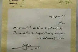 پاسخ مقام معظم رهبری به تسلیت مجمع روحانیون مبارز /عکس