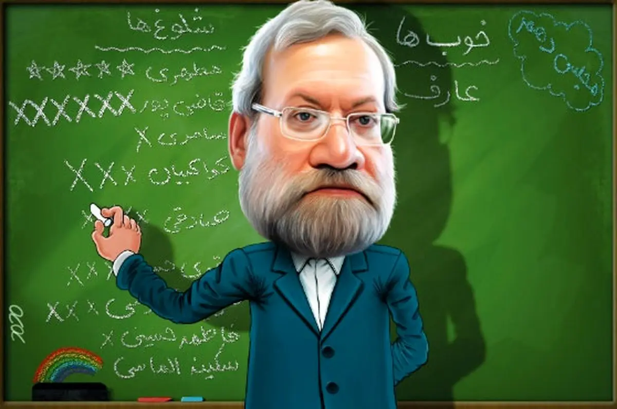 ضربدر زدن لاریجانی جلوی اسم شلوغ‌های مجلس/کاریکاتور