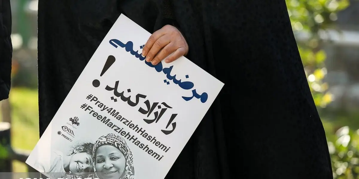تجمع اعتراضی در حمایت از مرضیه هاشمی