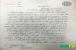 متن استعفای دوباره نجفی/ تقاضای خاضعانه از شورای شهر:تا قبل از اول اردیبهشت شهردار یا سرپرست انتخاب کنید