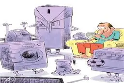 بعد از سکه نوبت لوازم‌خانگی شد! /کاریکاتور