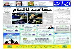 صدام اعدام شد/ عکس