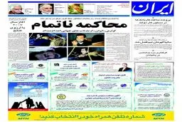 صدام اعدام شد/ عکس