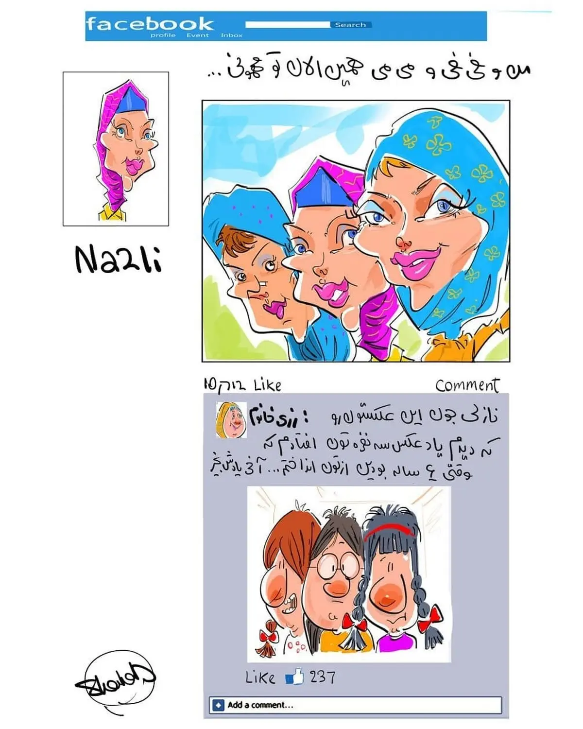 من و فی‌فی و می‌می همین الان یهویی! + عکس