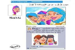 من و فی‌فی و می‌می همین الان یهویی! + عکس