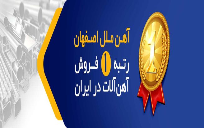 معرفی مرجعی مناسب برای خرید و استعلام قیمت روز کلیه آهن آلات