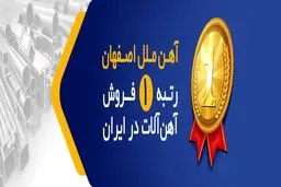 معرفی مرجعی مناسب برای خرید و استعلام قیمت روز کلیه آهن آلات