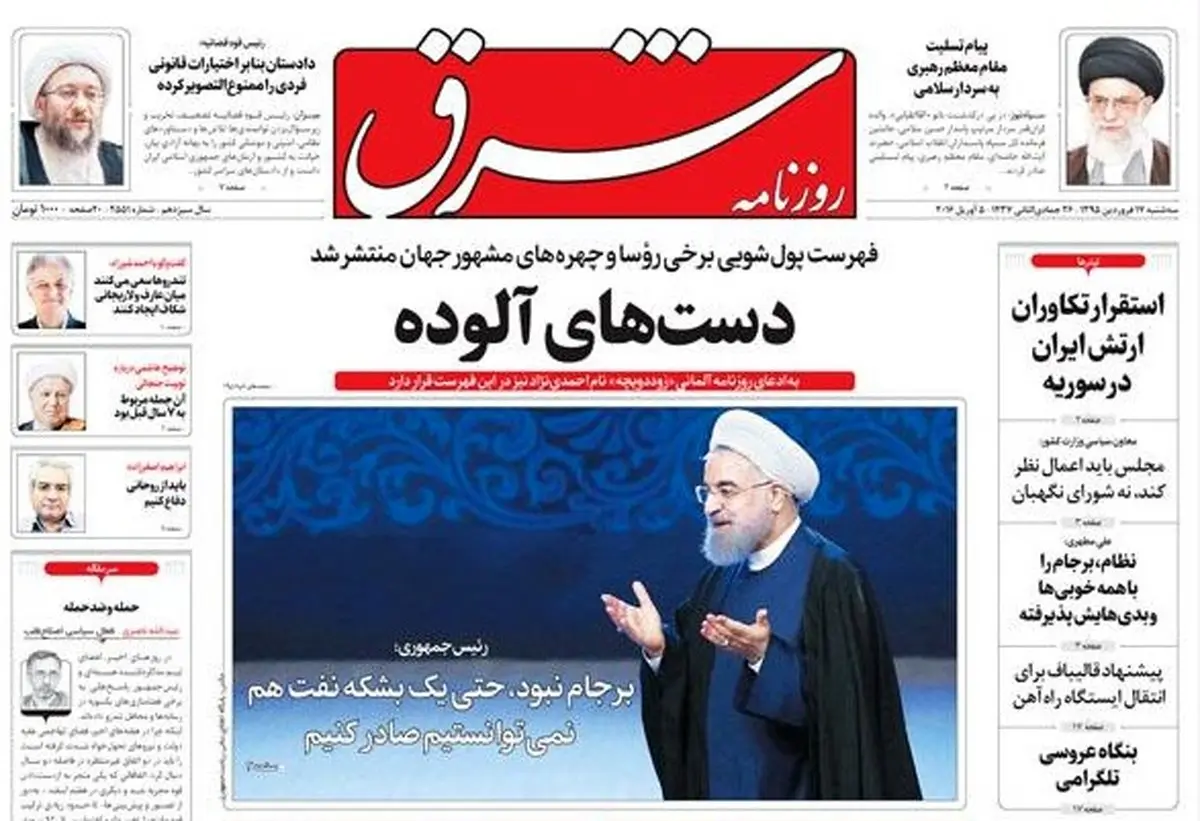 توضیحات مدیرمسؤول شرق درباره «تیتر یک» امروزش و حاشیه سازی ها + تصویر