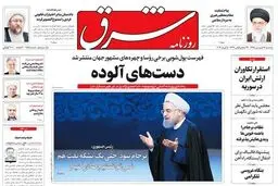 توضیحات مدیرمسؤول شرق درباره «تیتر یک» امروزش و حاشیه سازی ها + تصویر