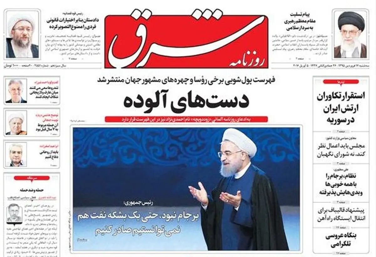 توضیحات مدیرمسؤول شرق درباره «تیتر یک» امروزش و حاشیه سازی ها + تصویر