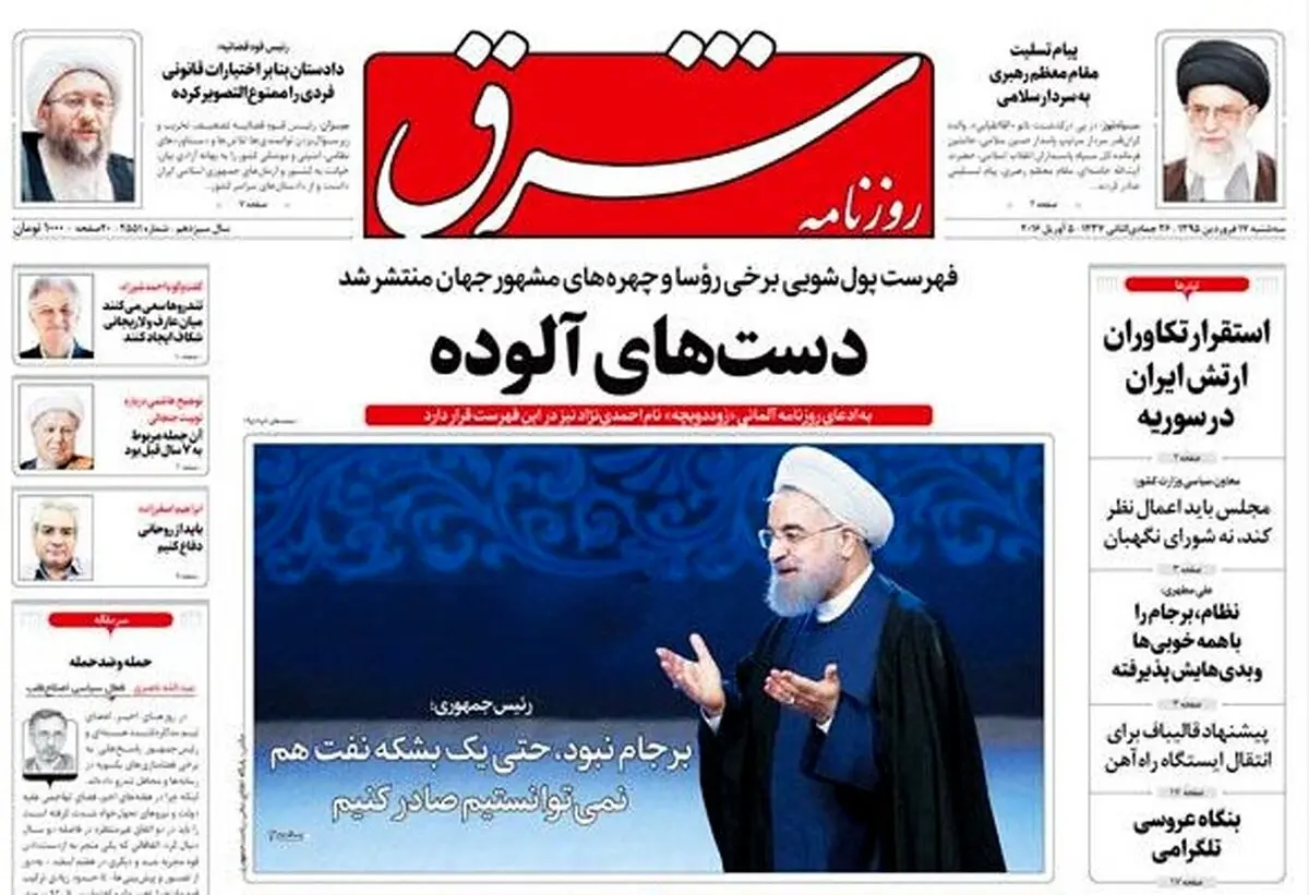توضیحات مدیرمسؤول شرق درباره «تیتر یک» امروزش و حاشیه سازی ها + تصویر