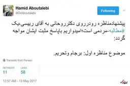 پيشنهاد مناظره رودر روي روحاني - رييسي/ابوطالبي: اميدوارم آقاي رييسي بپذيرد