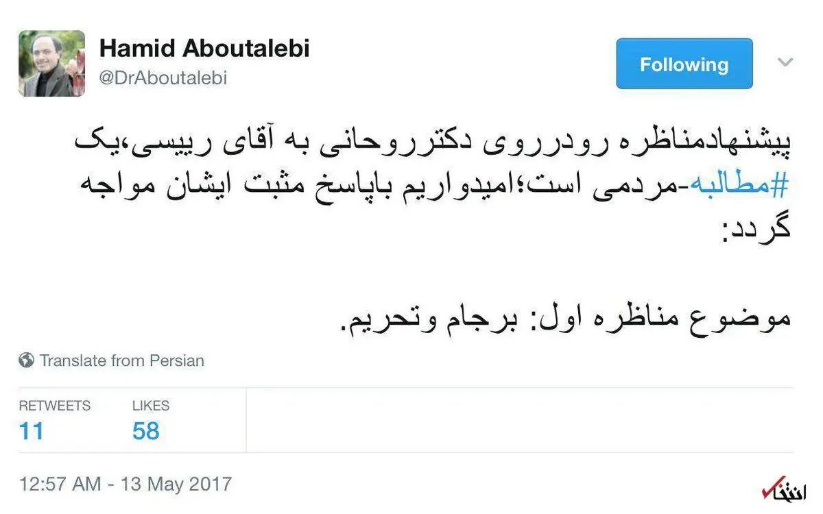 پيشنهاد مناظره رودر روي روحاني - رييسي/ابوطالبي: اميدوارم آقاي رييسي بپذيرد