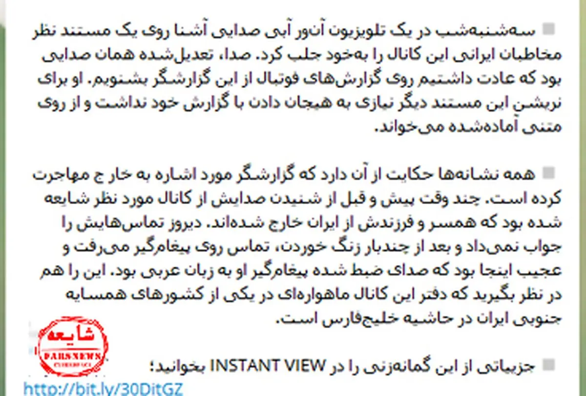 جواد خیابانی مهاجرت کرده است؟