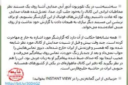 جواد خیابانی مهاجرت کرده است؟