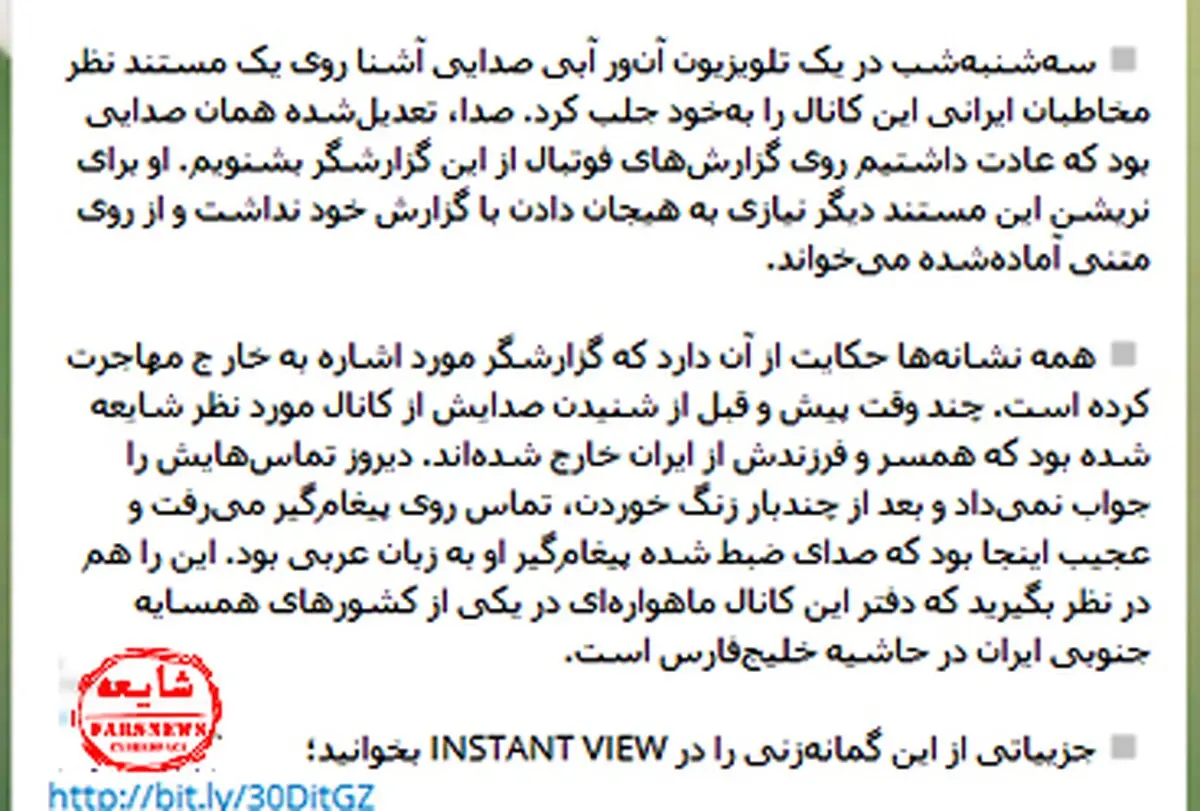 جواد خیابانی مهاجرت کرده است؟