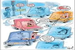 رانندگی ایرانی ها در کره جنوبی!/ کاریکاتور