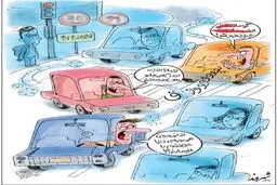 رانندگی ایرانی ها در کره جنوبی!/ کاریکاتور