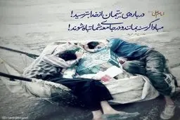 حدیث نورانی و زیبای حضرت علی (ع) در مورد یتیمان